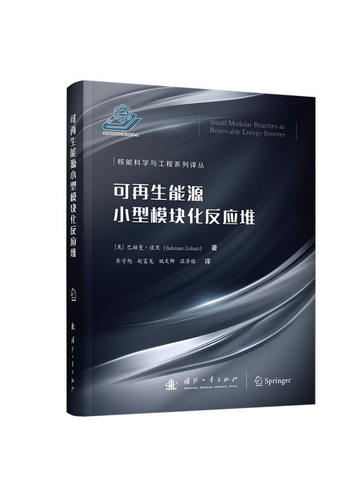 Renewable Energy Book - Book-Winshare Mały Reaktor Modułowy do Energii