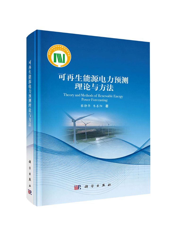 Renewable Energy Book - Książka - Teorie i metody Winshare