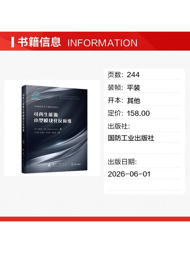 Book-Winshare Mały Reaktor Mod – Renewable Energy Book recenzja i cena